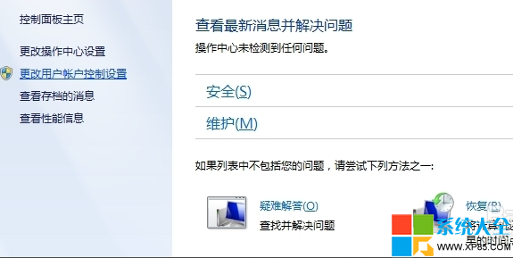 怎么关闭win7自动更新在以及系统的消息