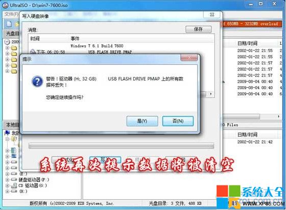 如何制作Win7U盘启动盘？