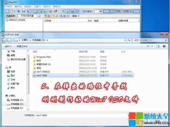 如何制作Win7U盘启动盘？