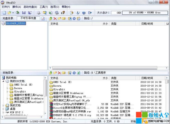 Win7系统U盘安装教程