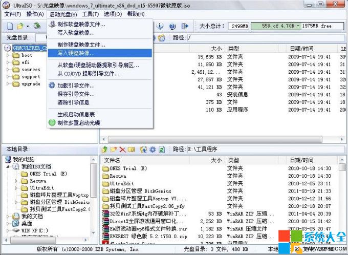 Win7系统U盘安装教程