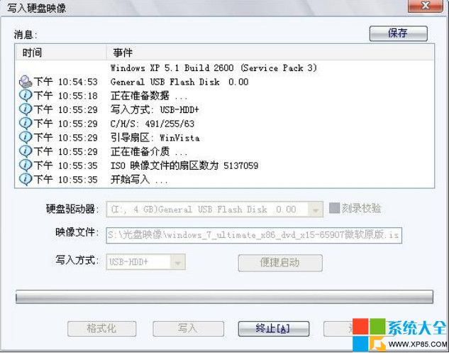 Win7系统U盘安装教程