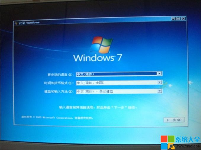 Win7系统U盘安装教程