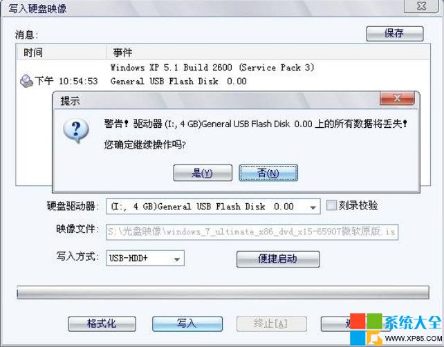 Win7系统U盘安装教程