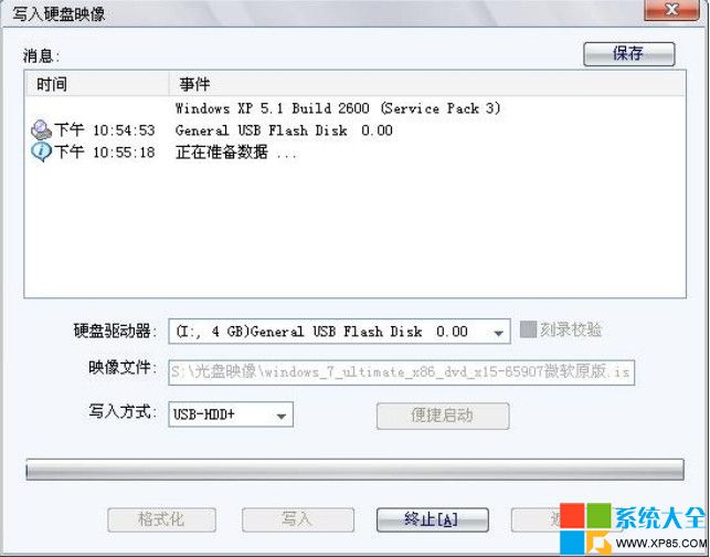 Win7系统U盘安装教程