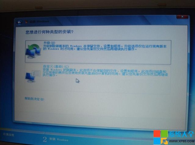 Win7系统U盘安装教程