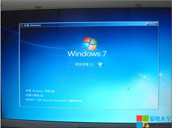 Win7系统U盘安装教程