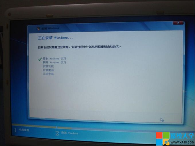 Win7系统U盘安装教程