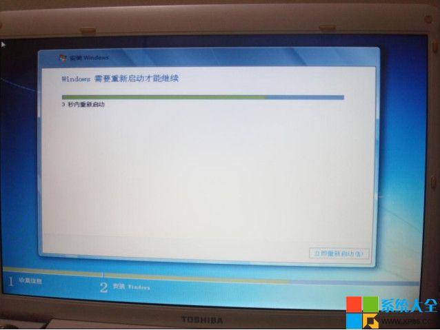 Win7系统U盘安装教程