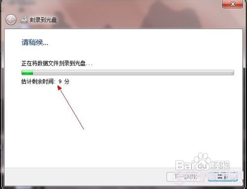 Win7刻录机怎么使用