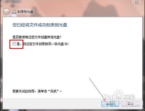 Win7刻录机怎么使用