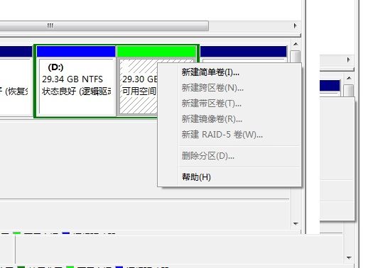 WIN7格式化硬盘分区图文教程