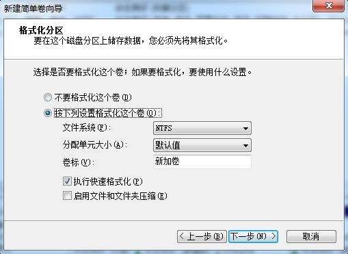 WIN7格式化硬盘分区图文教程