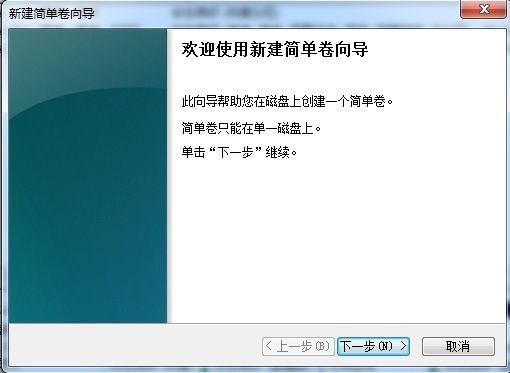 WIN7格式化硬盘分区图文教程