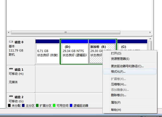 WIN7格式化硬盘分区图文教程