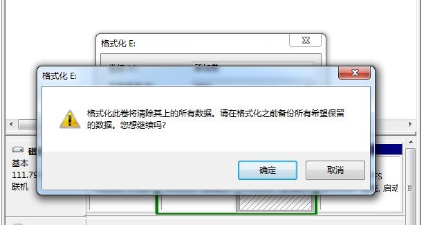 WIN7格式化硬盘分区图文教程