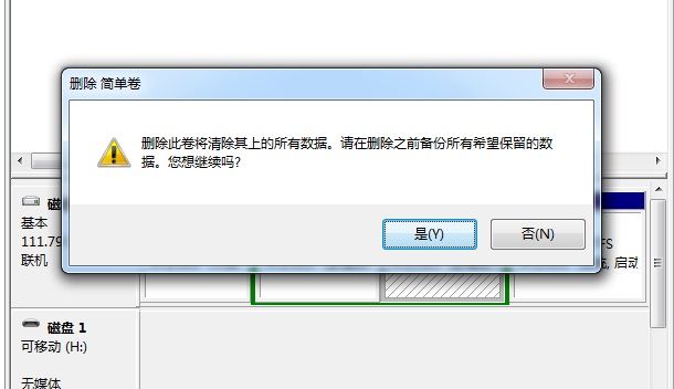 WIN7格式化硬盘分区图文教程