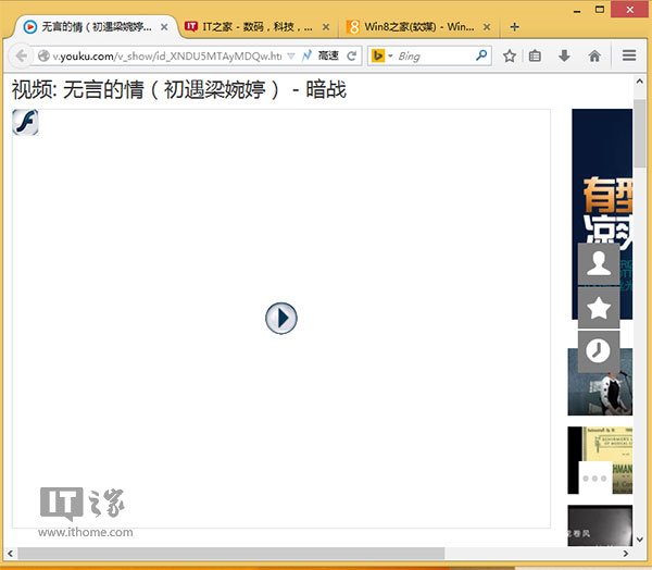 Win7如何解决Firefox、Flash假死问题