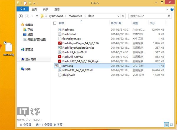 Win7如何解决Firefox、Flash假死问题