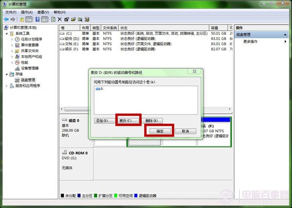 Win7磁盘图标显示错误怎么办？