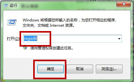 Win7如何减少关闭电脑等待时间