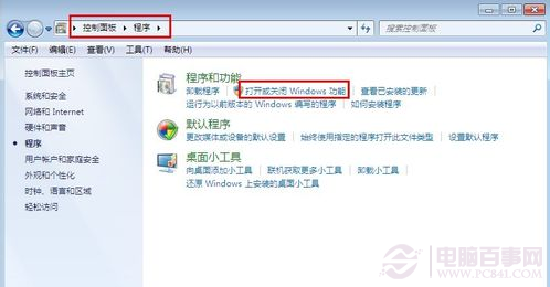 教你Win7如何搭建Web服务器