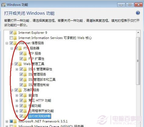 教你Win7如何搭建Web服务器