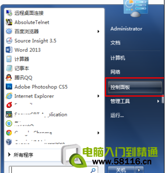 win7输入法图标不见了怎么找出来