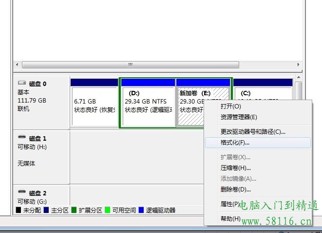 Windows 7ϵͳδɾʽӲ̷