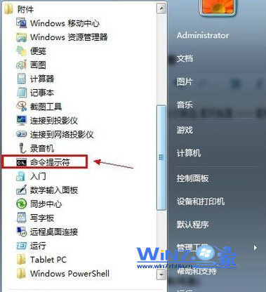 Win7中Windows Update当前无法检查更新问题