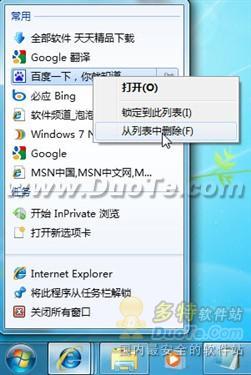 一键清理Windows 7的方法