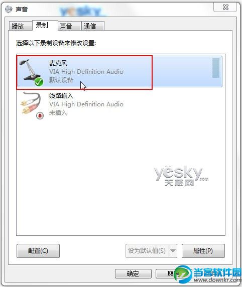 Win7系统语音聊天麦克风没有声音