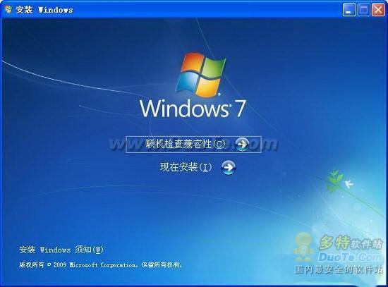 简单安装与卸载Windows7的方法