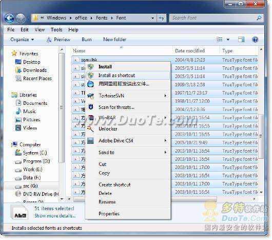 Windows 7安装字体快捷方式实例