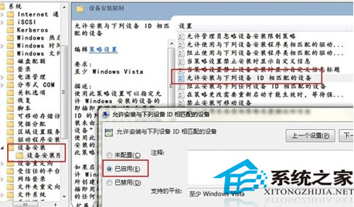 Win7如何限定U盘防止病毒运行