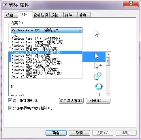 Win7更改图标图文教程