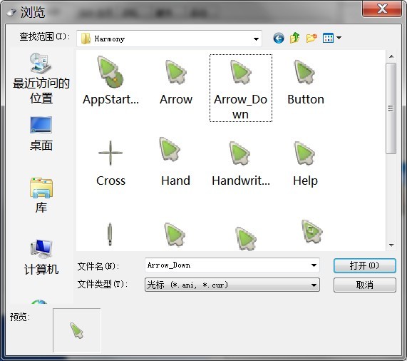 Win7更改图标图文教程