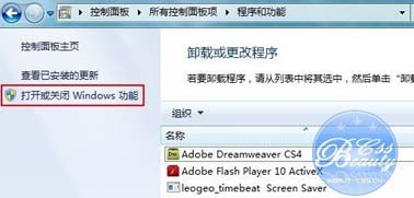 Win7系统IIS安装配置图解