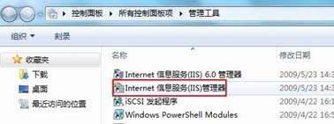 Win7系统IIS安装配置图解