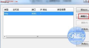 Win7系统IIS安装配置图解