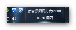Win7任务栏时间显示设置详解