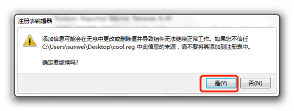 Win7桌面壁纸自动换教程