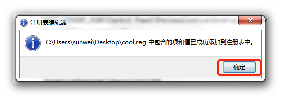 Win7桌面壁纸自动换教程