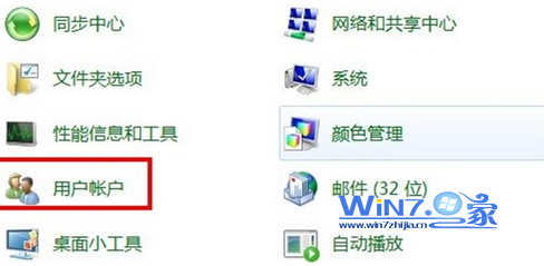 三步轻松删除Windows7系统管理员密码