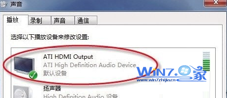 如何解决win7笔记本HDMI输出电视没声音故障