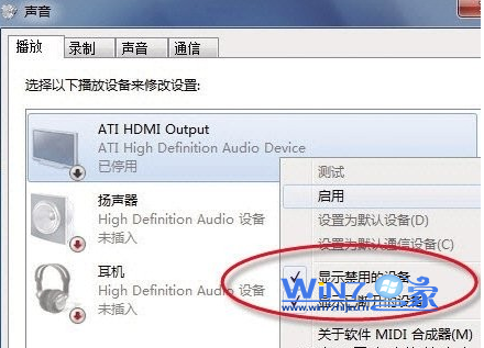 如何解决win7笔记本HDMI输出电视没声音故障