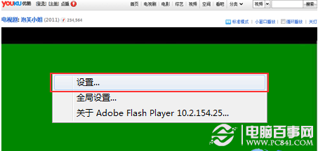 win7播放视频时出现绿屏故障怎么办？