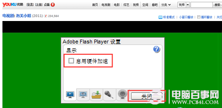 win7播放视频时出现绿屏故障怎么办？