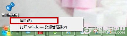 Win7最近使用的项目怎么设置？