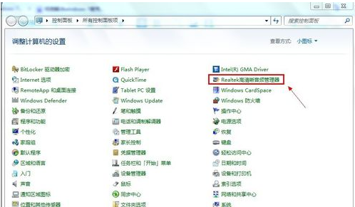 win7麦克风没声音怎么设置